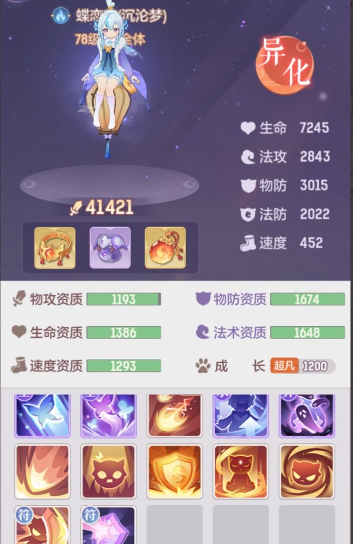 梦姑打书求教截图
