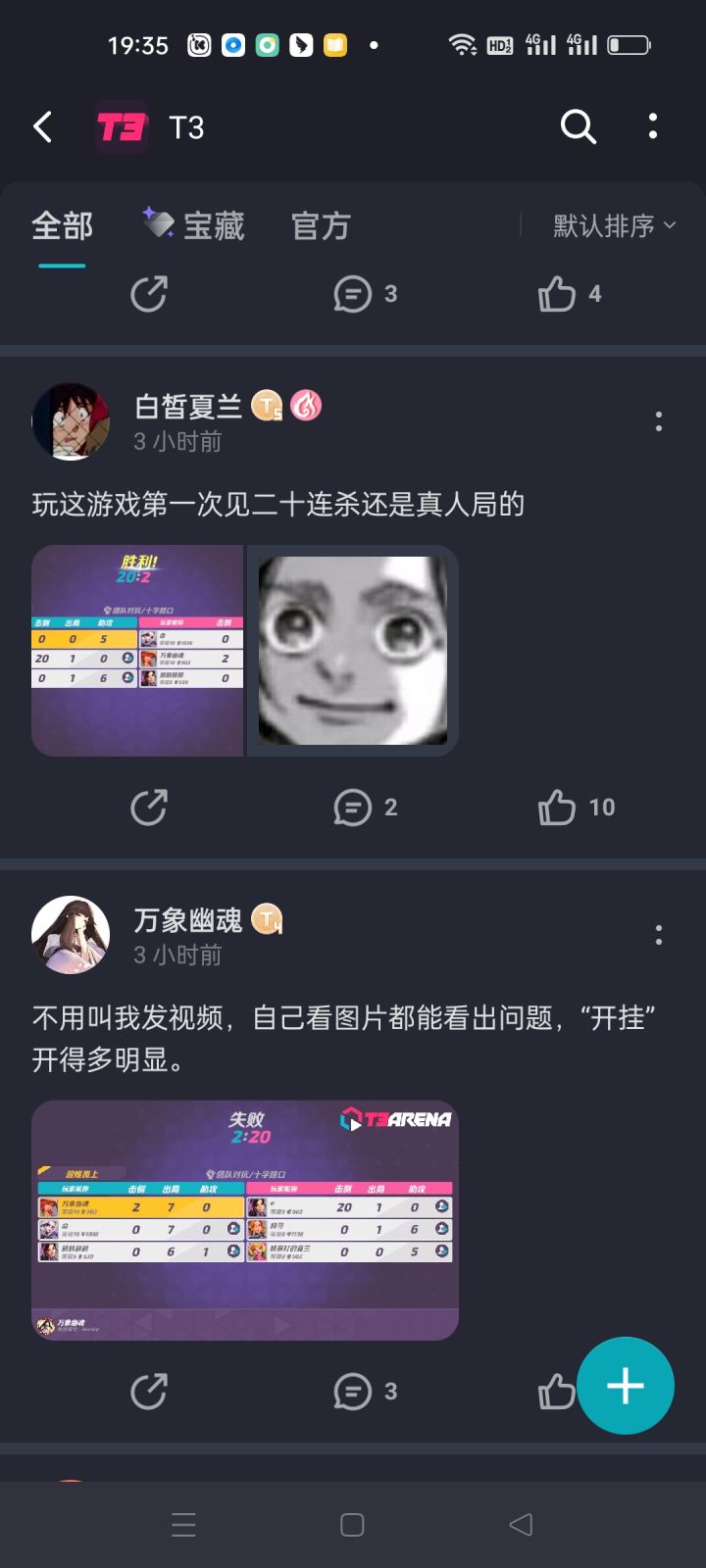 刚看完上一个帖,就发现了下面这个帖截图