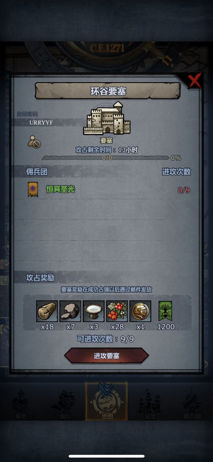环谷、曙光、日光要赛车截图