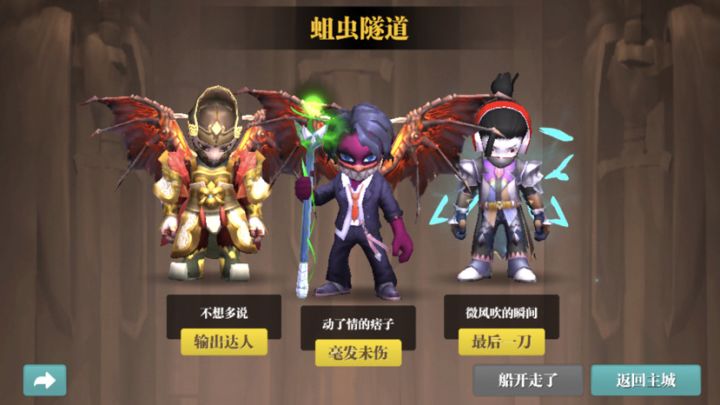 卡住了回不去营地,退出也没用截图