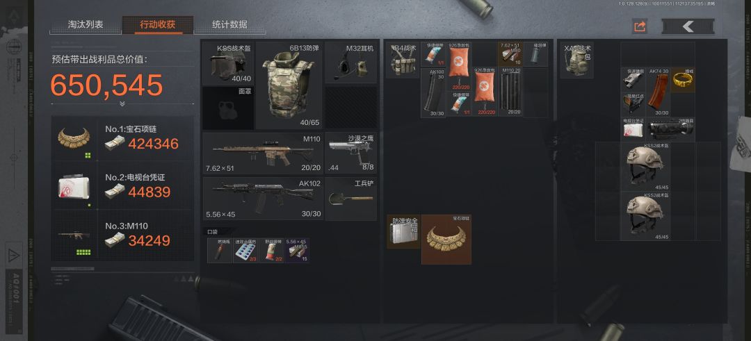 北山快速模式赚钱教程截图