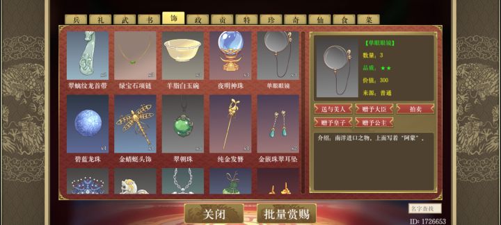 遭了阿蒙了截图