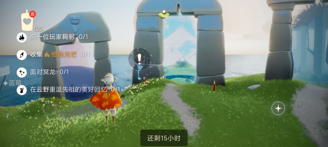 8.21任务季节蜡烛大蜡烛截图