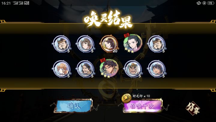 无语了，你是不让我脱坑是吧子龙截图