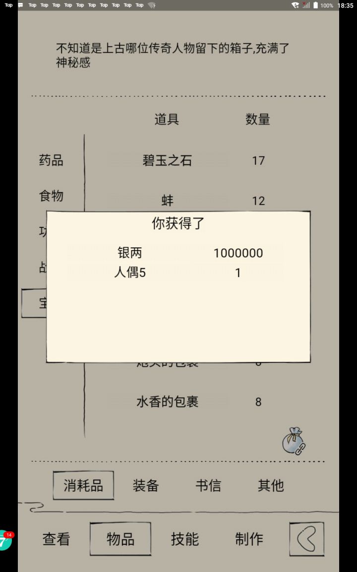 野望......截图