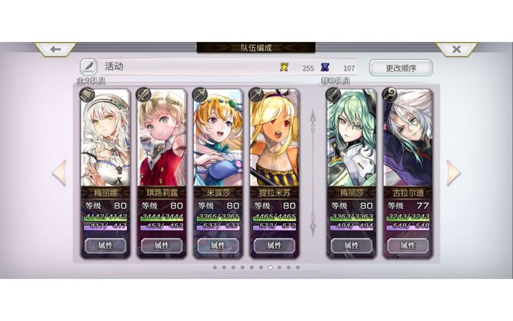 【外典终章】陪古拉尔迪挑战失乐之都（重在参与）截图