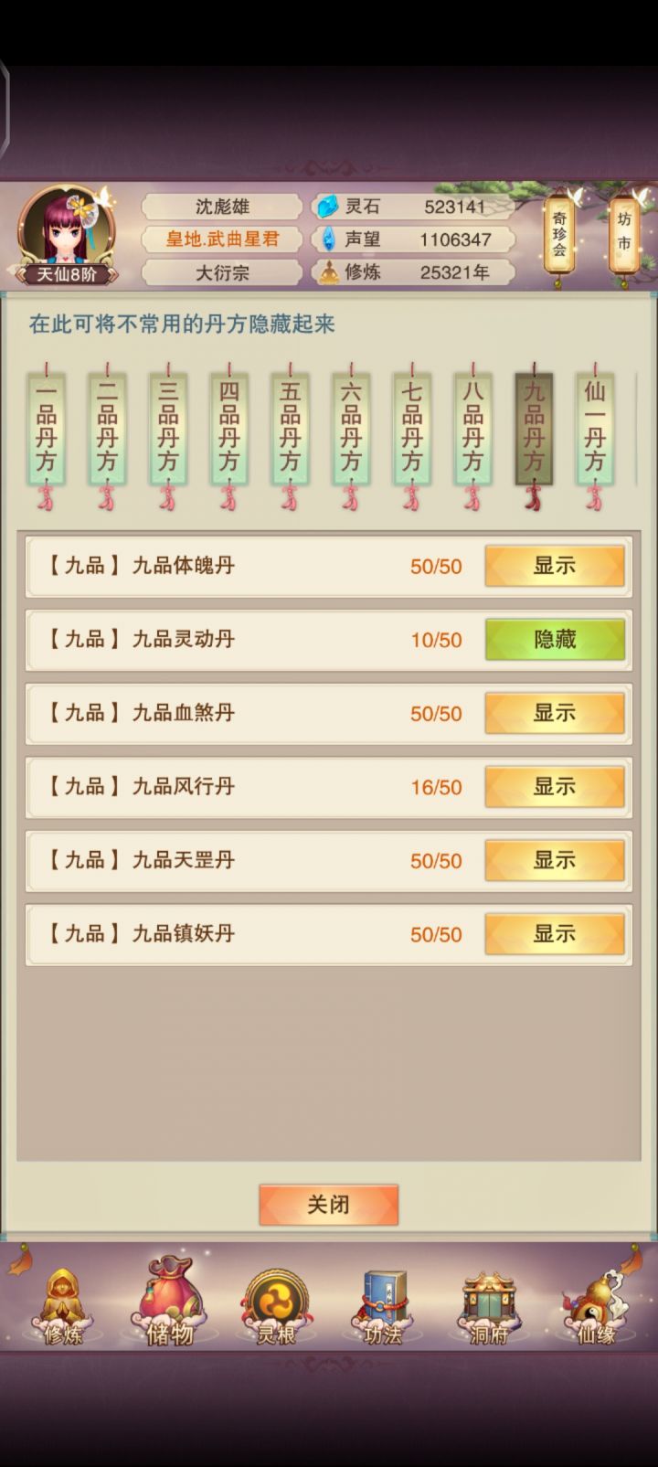 2万5千年了啊截图