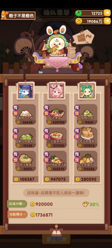 年兽第二关作业