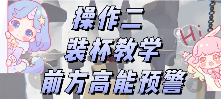 《人类跌落梦境》操作二萌新速成大佬，第一式截图