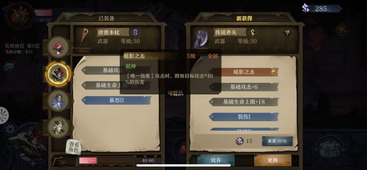这新词条牛啊截图