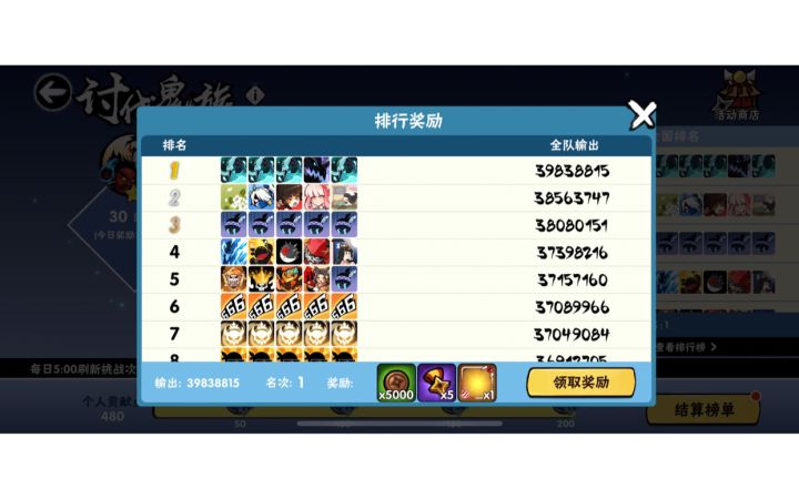 四星鬼族榜一第一视角截图