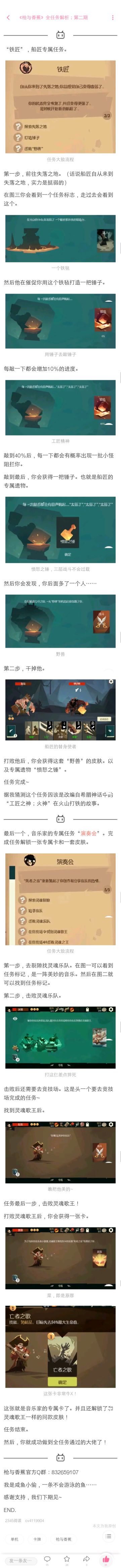 全角色任务攻略