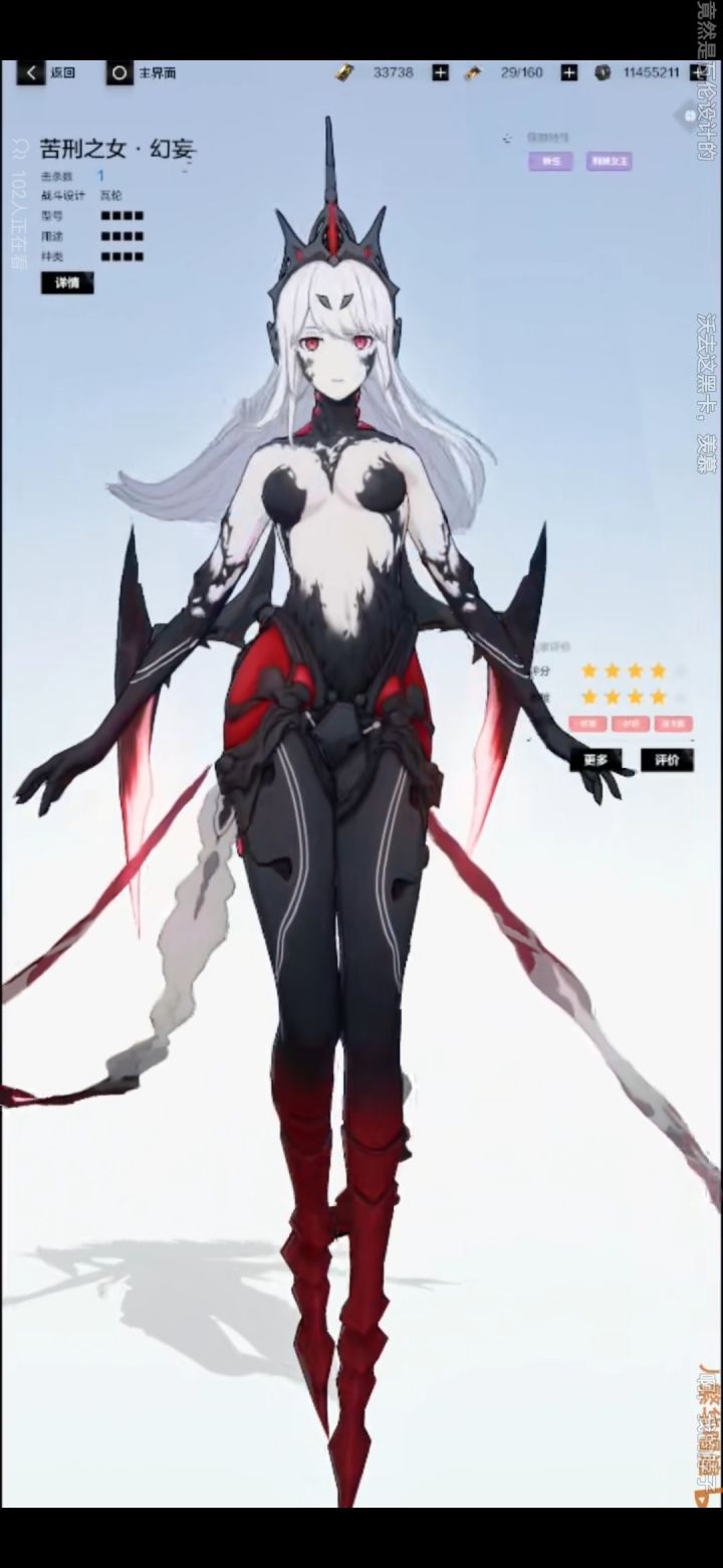 苦刑之女-幻妄截图