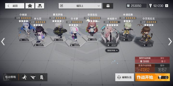 恩格玛80怎么打啊截图