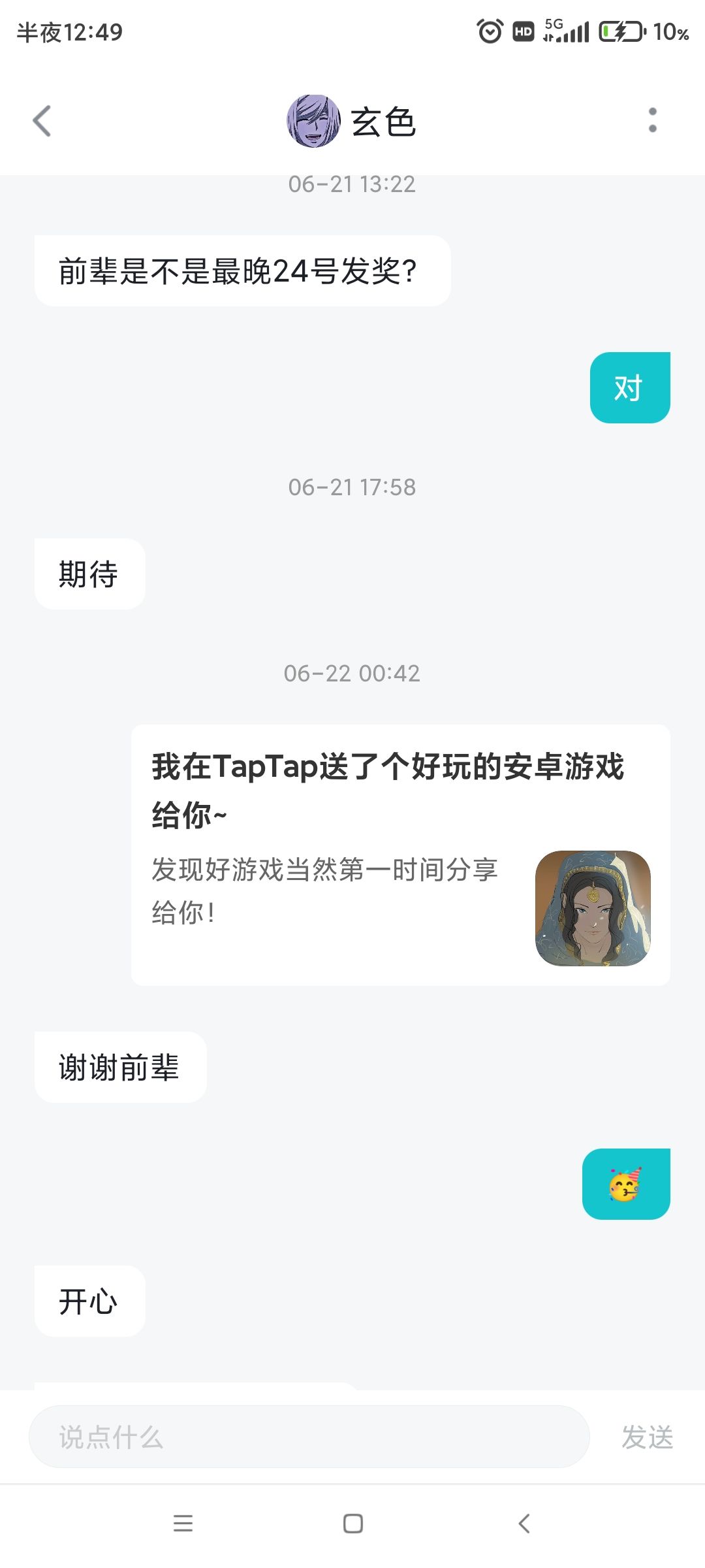 TapTap