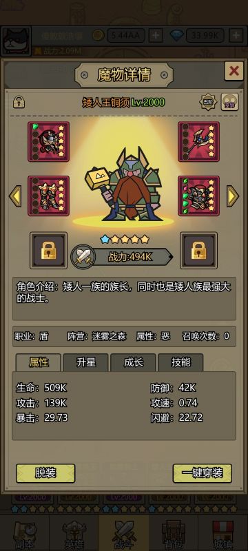 【最新版本全攻略】全阶段全系统详解攻略