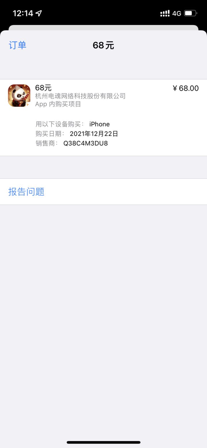 【魂愿守护游戏最初的美好】截图
