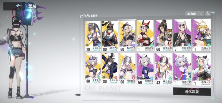 有没有大神教我搭配截图