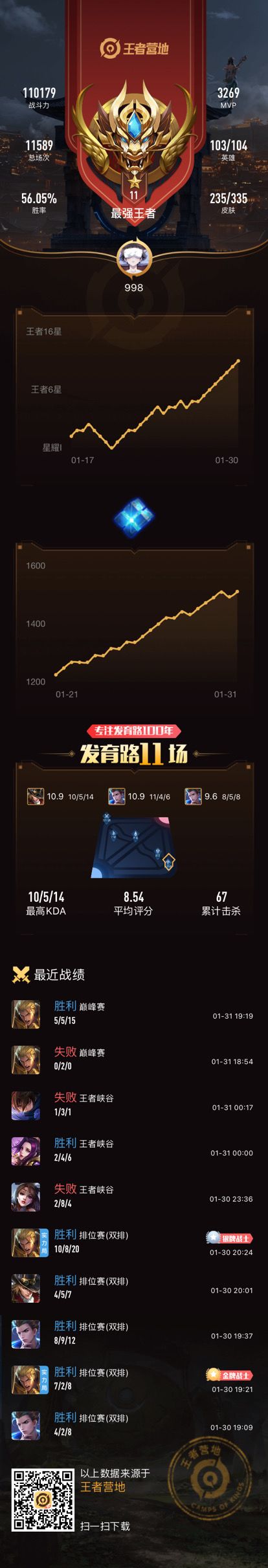摘星星截图