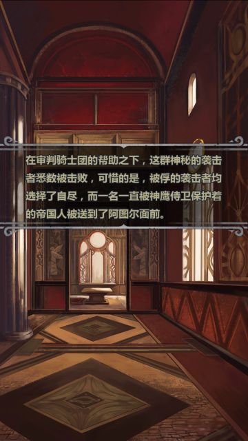 奥维恩•断绝剧情第二章：荣冠之挫 上半章