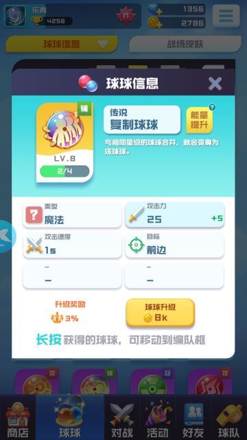 【攻略】全球球介绍萌新快速入手了解各种球球（传说篇）