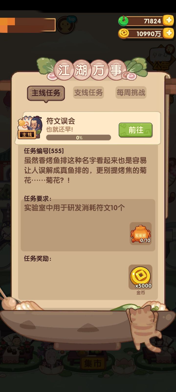 研发改完后也太蠢了吧截图