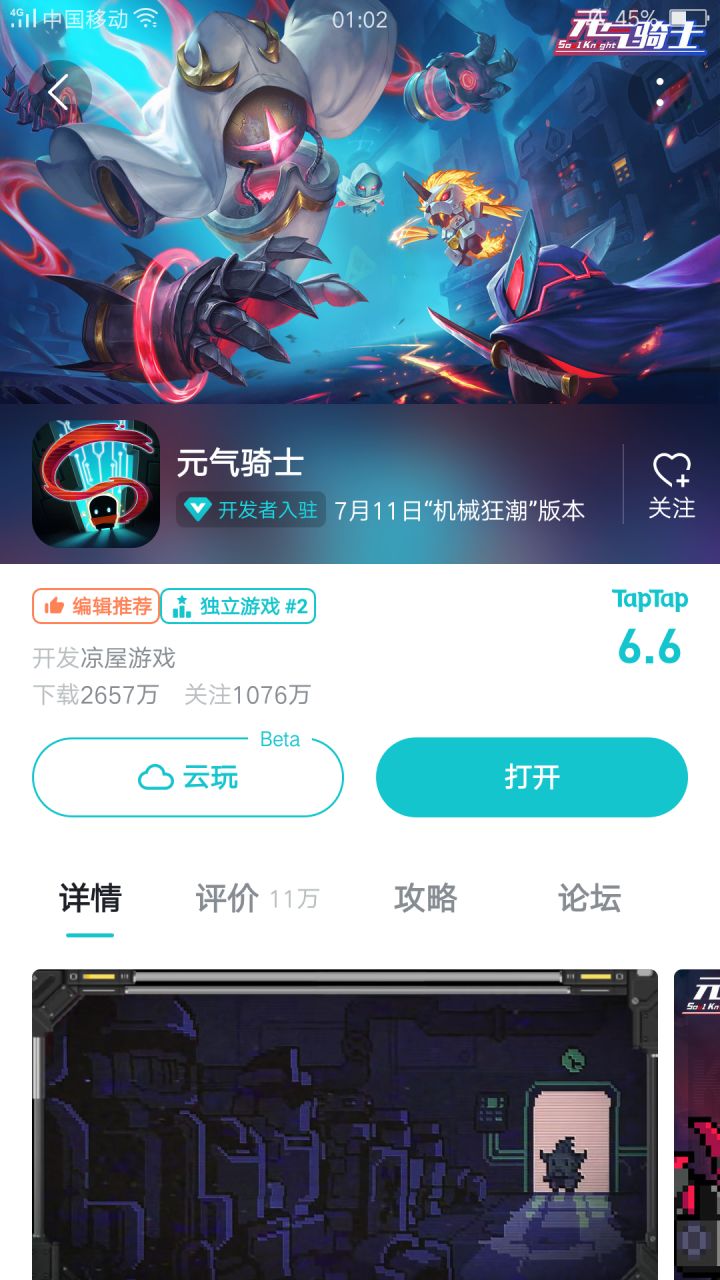 我眼花了?阿凉没💰锁分了吗截图