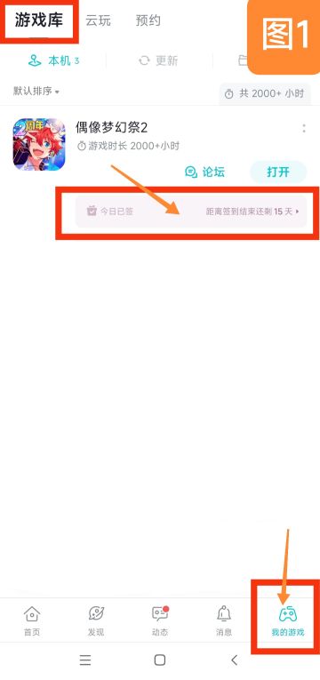 总结：签到和发帖签到的问题