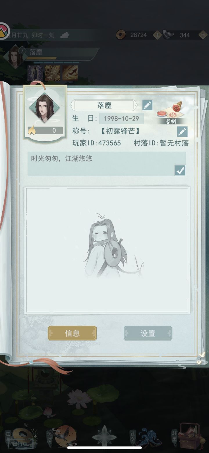 加好友473565互助截图