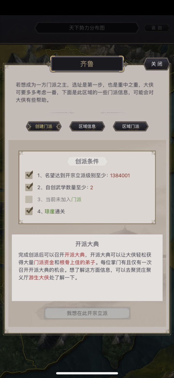 开派截图
