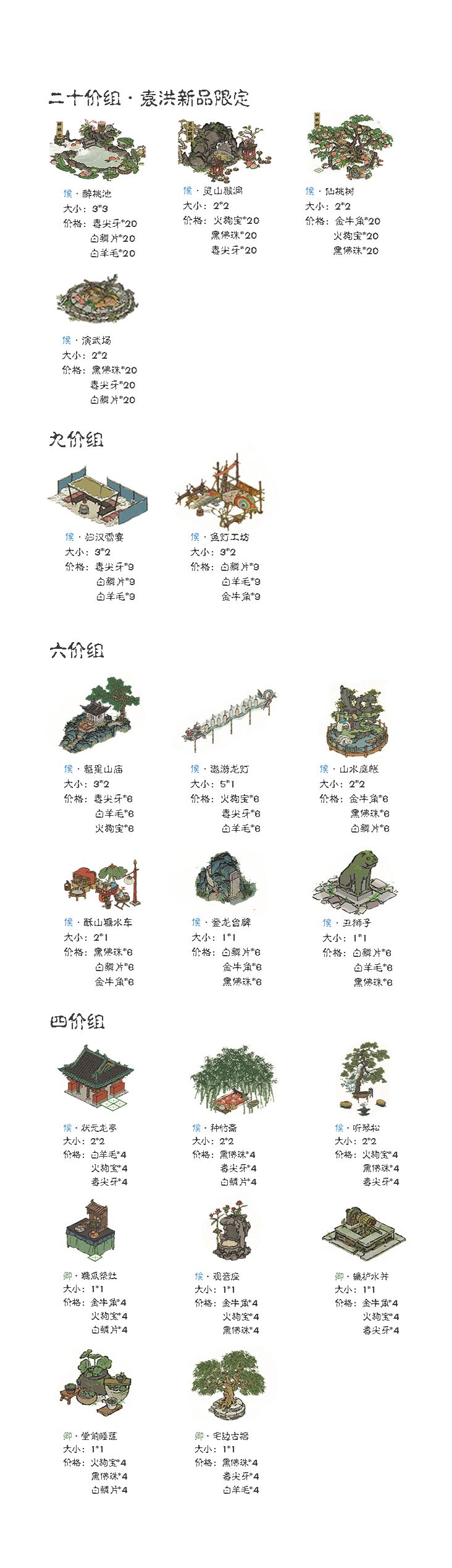 梅山七怪·爱心互助截图
