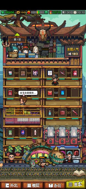 怪奇装修队（更新困难外墙）