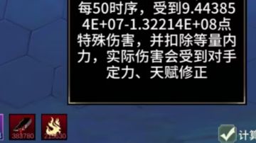 又长见识咯，150时序最强藏渊伤害