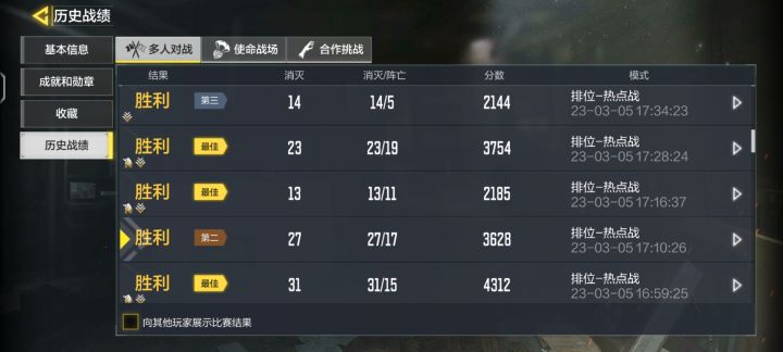 真的妥协了截图