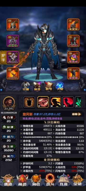 可攻可守冰旋风，轻松毕业