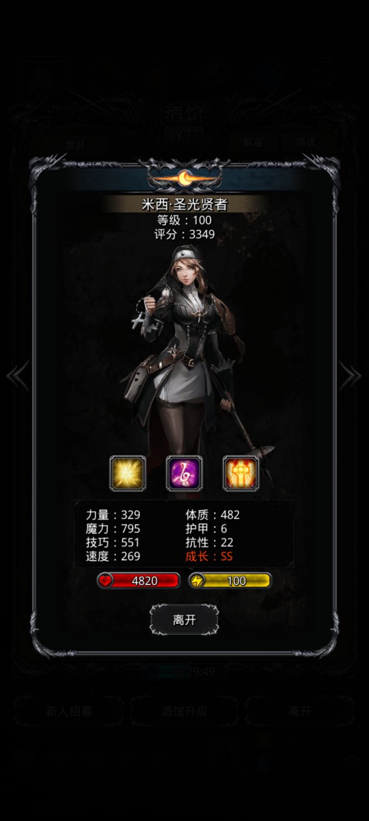 双倍结束截图