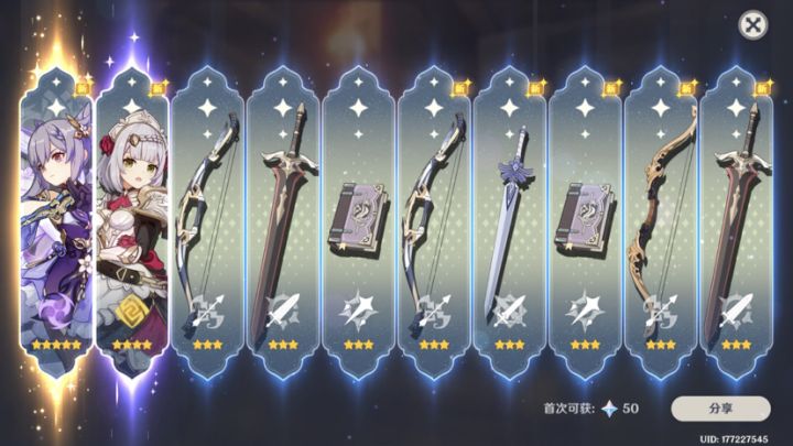 刚今天创建的小号，第一个新手十连，就出金，好激动截图