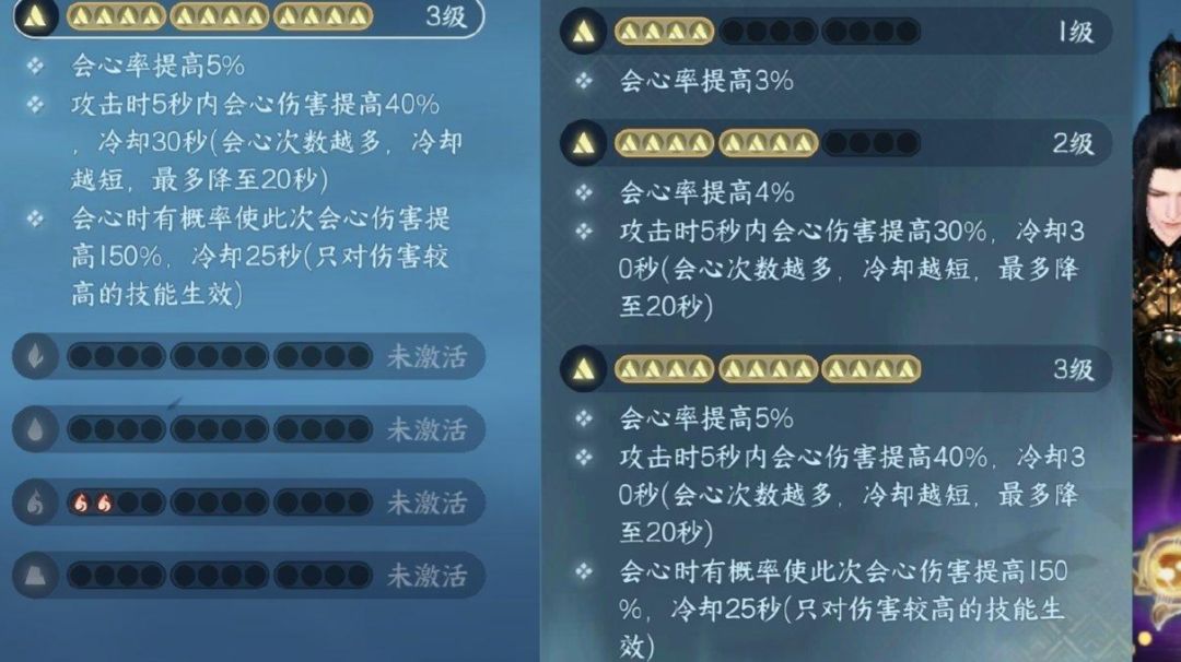 公测第二天总结-霜逢意截图