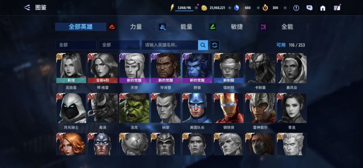 大巧合截图