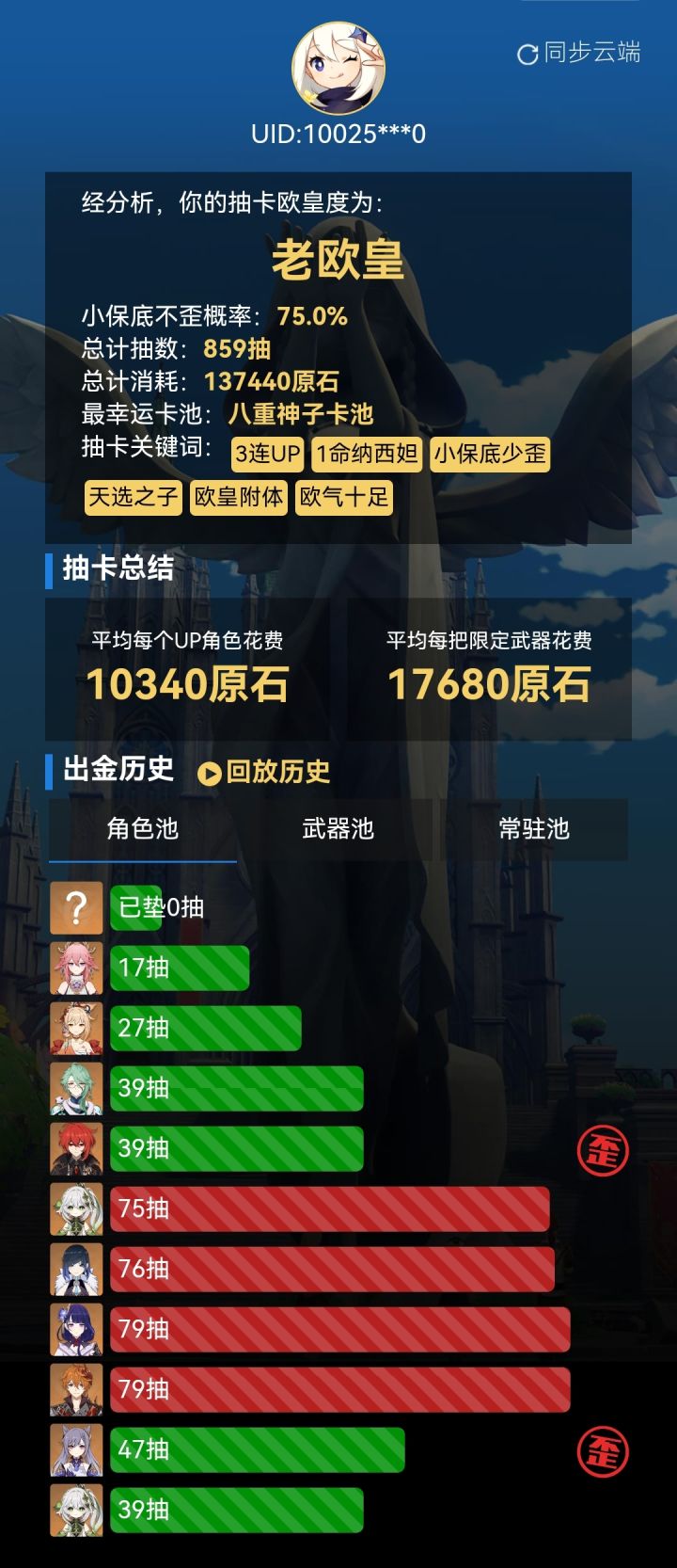 我这运气是越来越好了截图