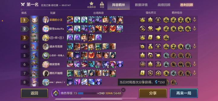 耶耶耶冲鸭截图