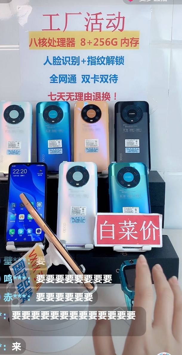 疑惑截图