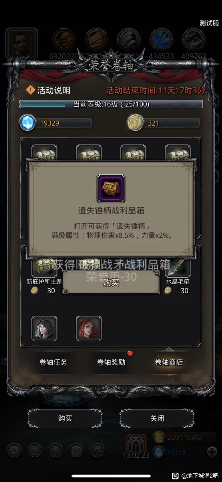 物伤魔伤不错截图