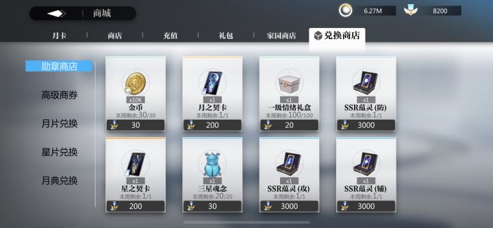 请问应该优先换什么截图