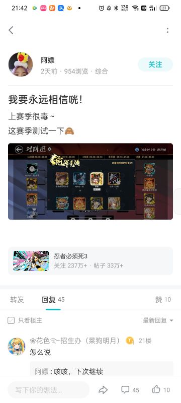 经过两轮武道会