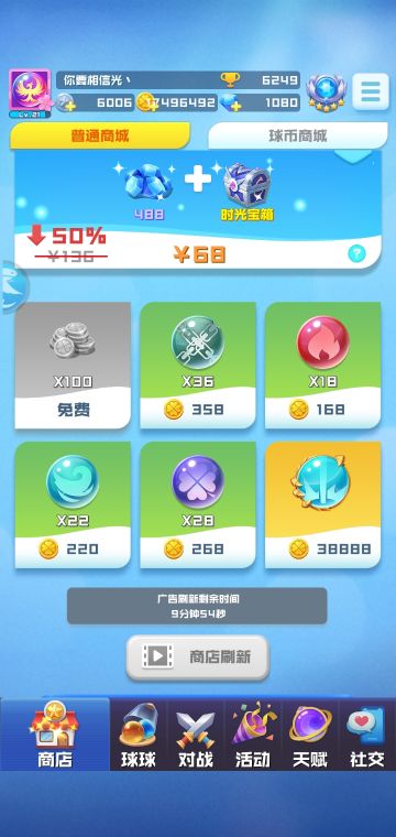 六个月教你微氪上14之二