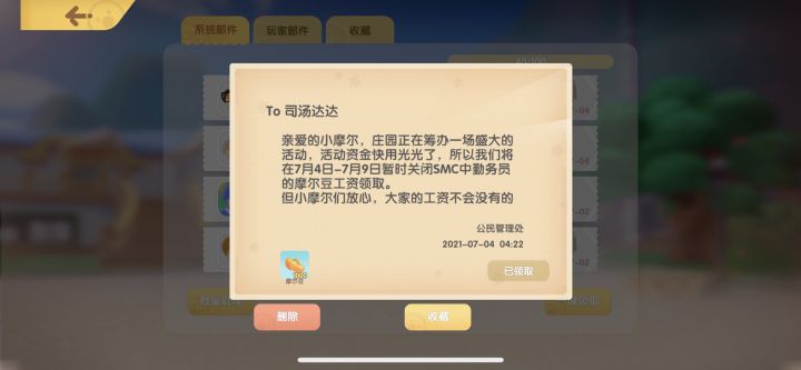 SMC截图