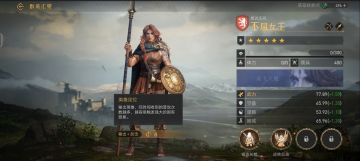 【帝国攻略团】不屈女王