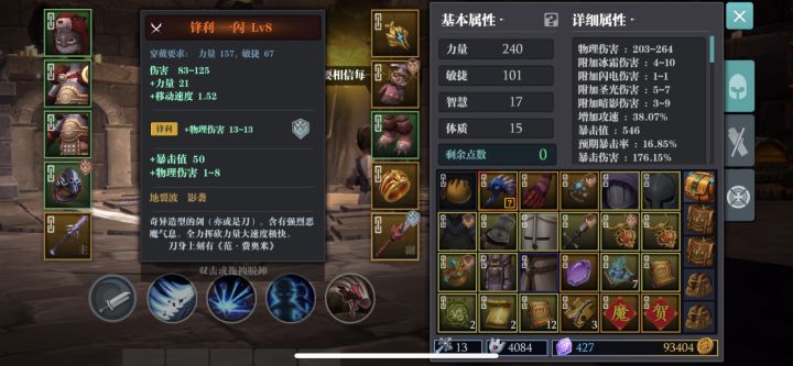有老玩家在吗？新手23级感觉自己好弱，才打到困难20的冰火怪过不去，是玩错了吗？截图