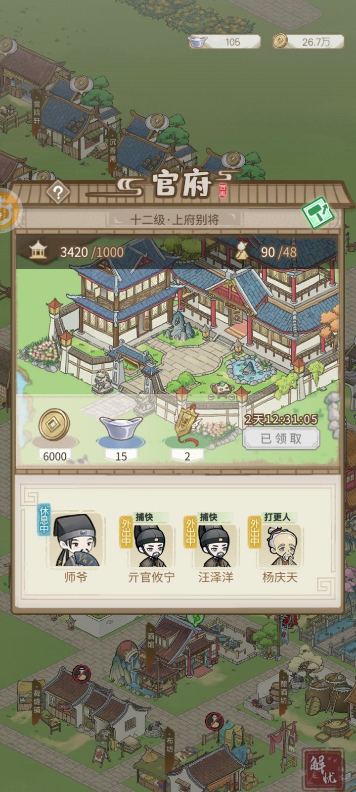 随心所欲的玩就行了截图